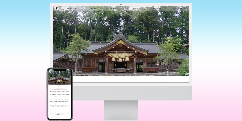 Webサイト博麗神社のスクリーンショット